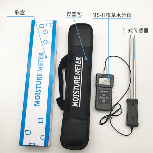 (拓科)MS-H分体牧草水分测定仪苜蓿草秸秆羊草皇竹草杆水份检测