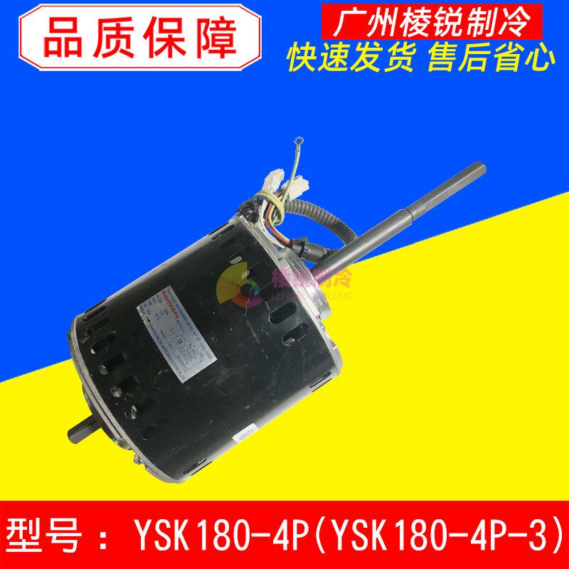 YSK180-4P适用美的空调室外风机散热风扇电机YSK180-4P-3马达全新
