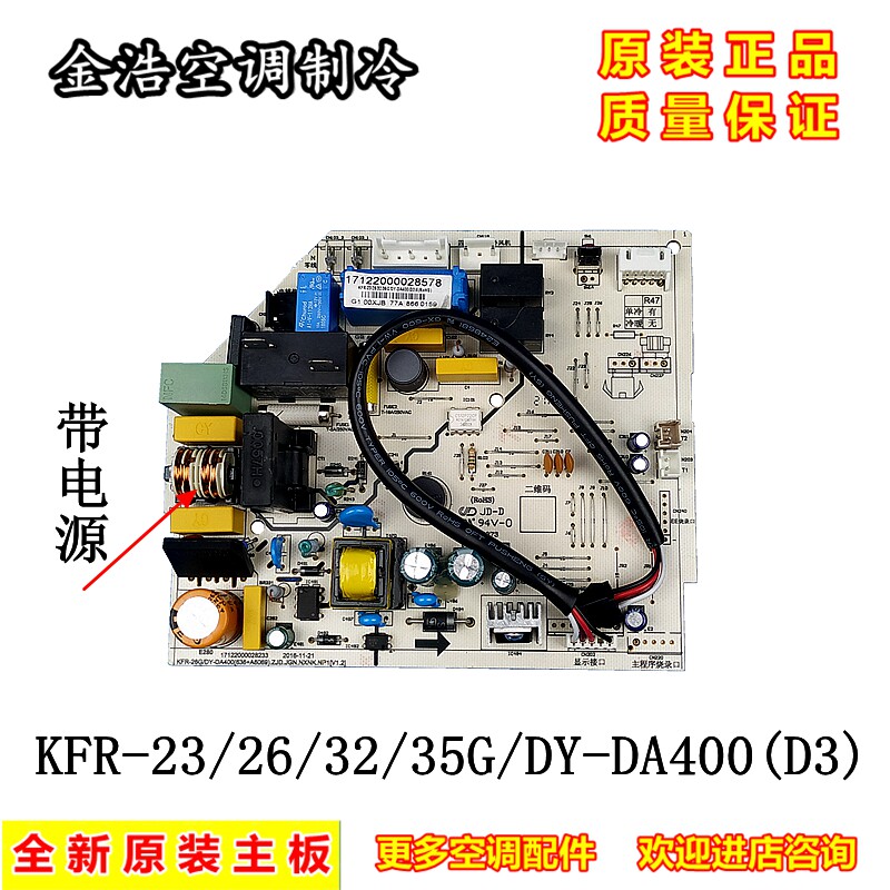 全新美的空调配件内机KFR-23/26/32/35G/DY-DA400(D3)主板 电脑板