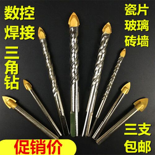 8mm厘陶瓷扩孔钻花瓷砖开孔器墙壁钻玻璃钻头合金三角钻打孔开眼
