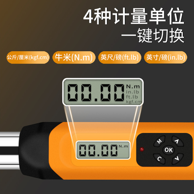 可调力矩扳手 经济型数显扭矩扳手SWJ2-010高精度数显扭力扳手
