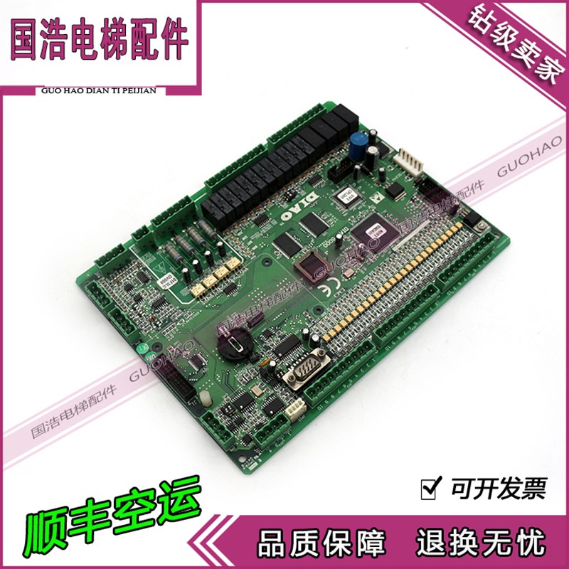帝奥电梯全新主板DIAO-5000原厂全新现货专用协议