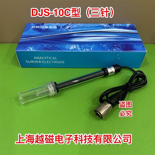 DJS-1型电导电极(铂黑) DJS-10型电导电极/铂黑电导率电极
