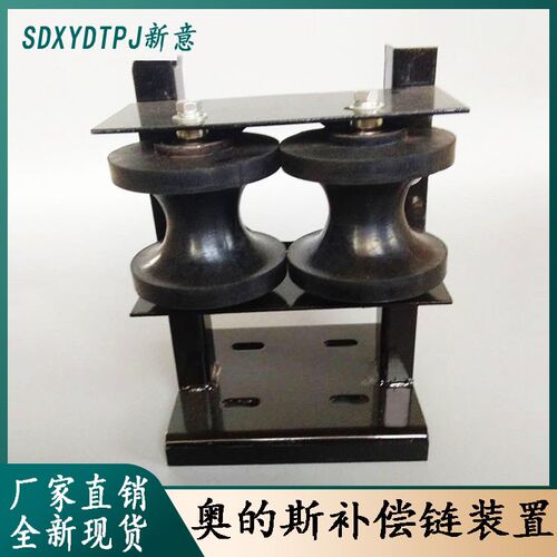 OTIS奥的斯补偿链配件导向装置放晃装置89x109导向轮电梯配件