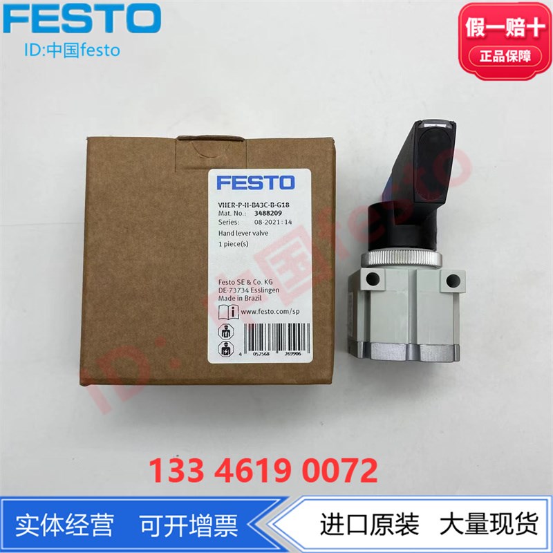 费斯托FESTO 3488208 3488209 VHER-P-H-B43C-B-G18旋转手柄阀