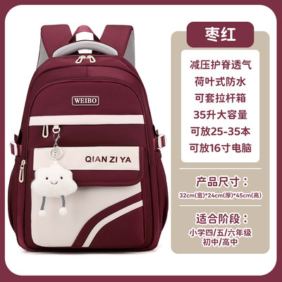 女童小学生大容量减负护脊书包