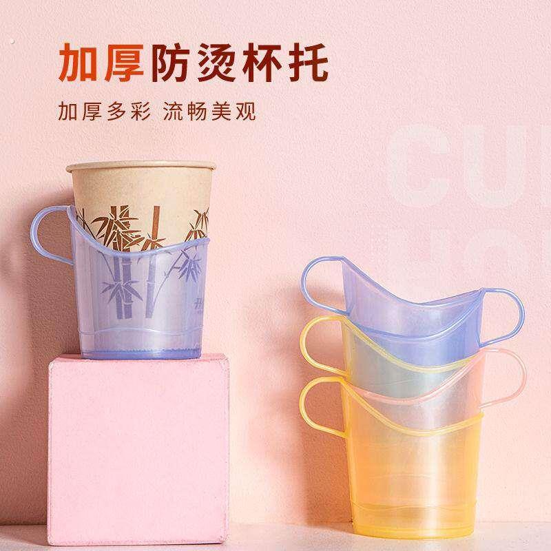 透明一次性纸杯加厚杯托加硬塑料茶托隔热杯架杯座纸杯水杯收纳架