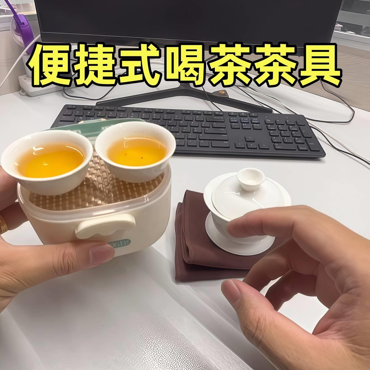 便携式茶具收纳盒双联茶杯茶壶套装小巧轻便办公旅行茶具盒整理盒图片