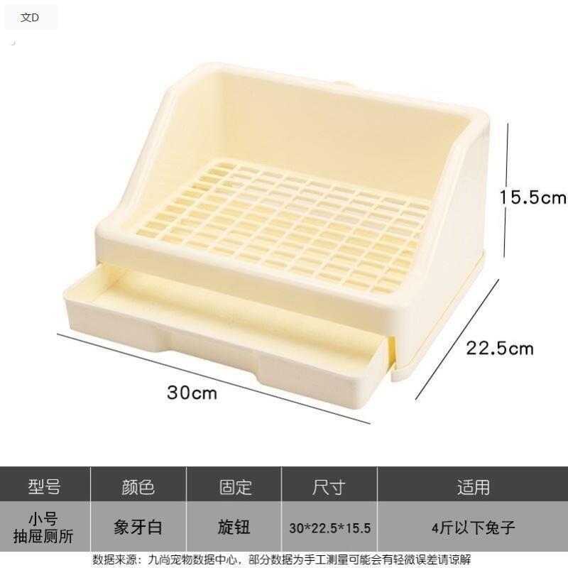 兔子厕所抽屉式宠物龙猫清洁用品大号兔兔砂拉屎便盆防喷尿尿盆