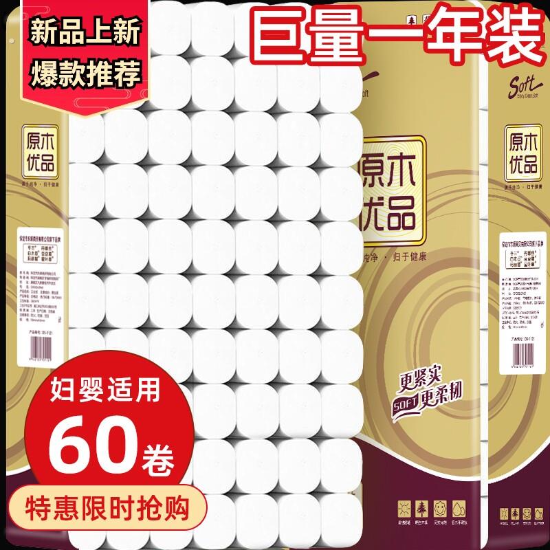 板扎无芯卷纸大为卫生纸质量好的家用实惠装上厕所解手擦屁股纸巾