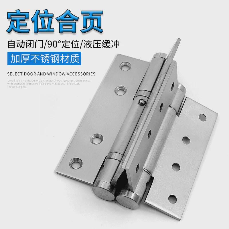 自动关门器闭门器隐形门铰链90度定位弹簧活页加厚不锈钢铰链铰链