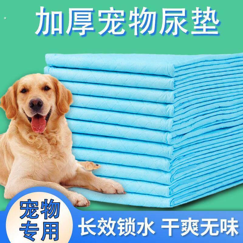 直销宠物尿垫狗狗一次性尿布狗狗尿片尿不湿猫咪加厚尿垫