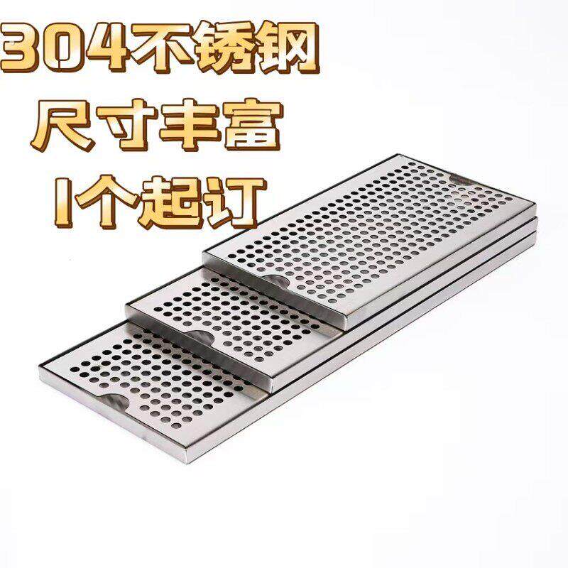 定制不锈钢304滴酒盘长方形器皿网 水吧台沥水篮水槽台沥水板