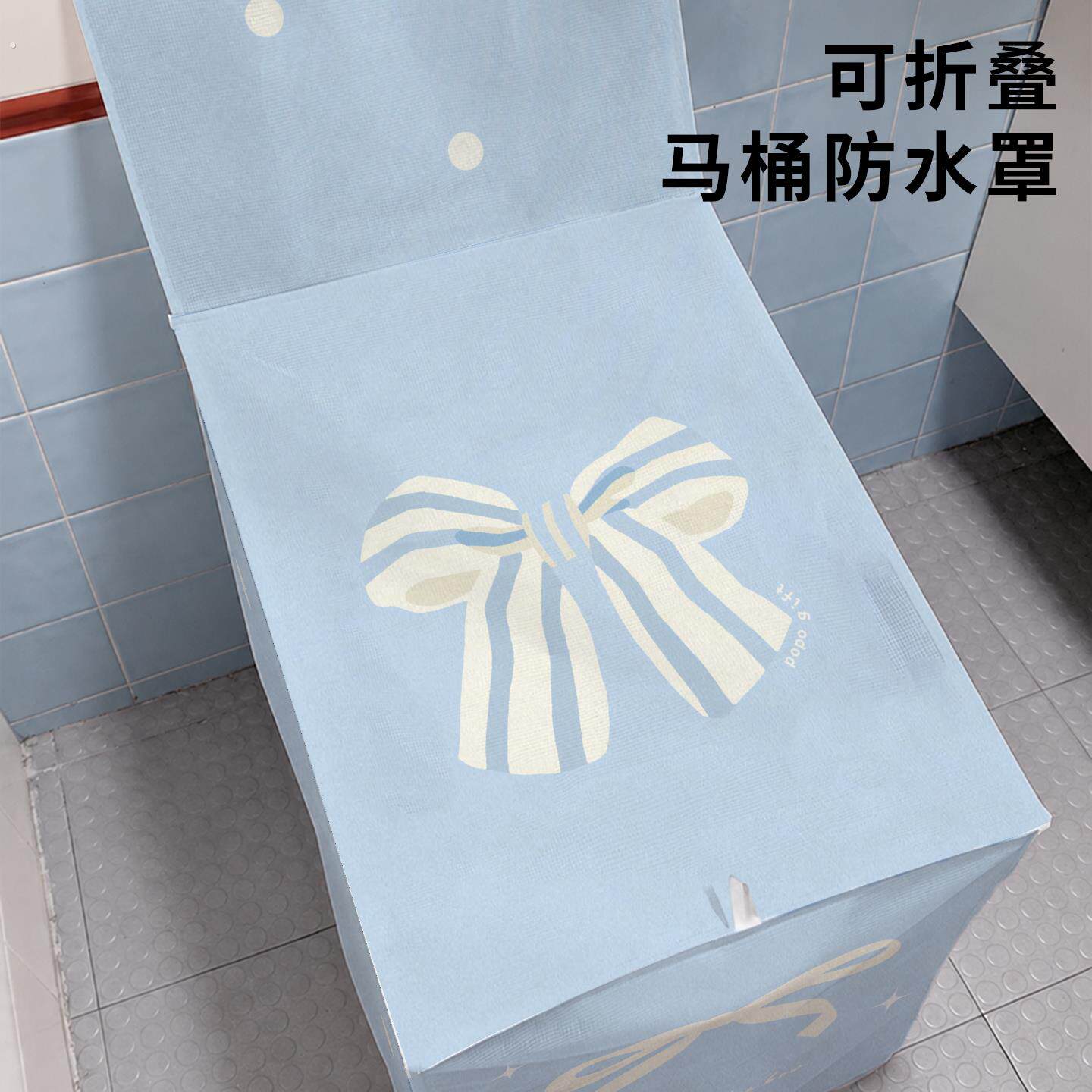蝴蝶结智能马桶防水罩加厚可折叠一体式马桶罩淋套洗澡防溅水神器
