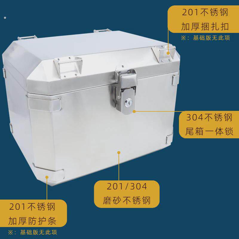 不锈钢摩托车后备箱04电动车加厚大号加大通用改装边尾箱子定制
