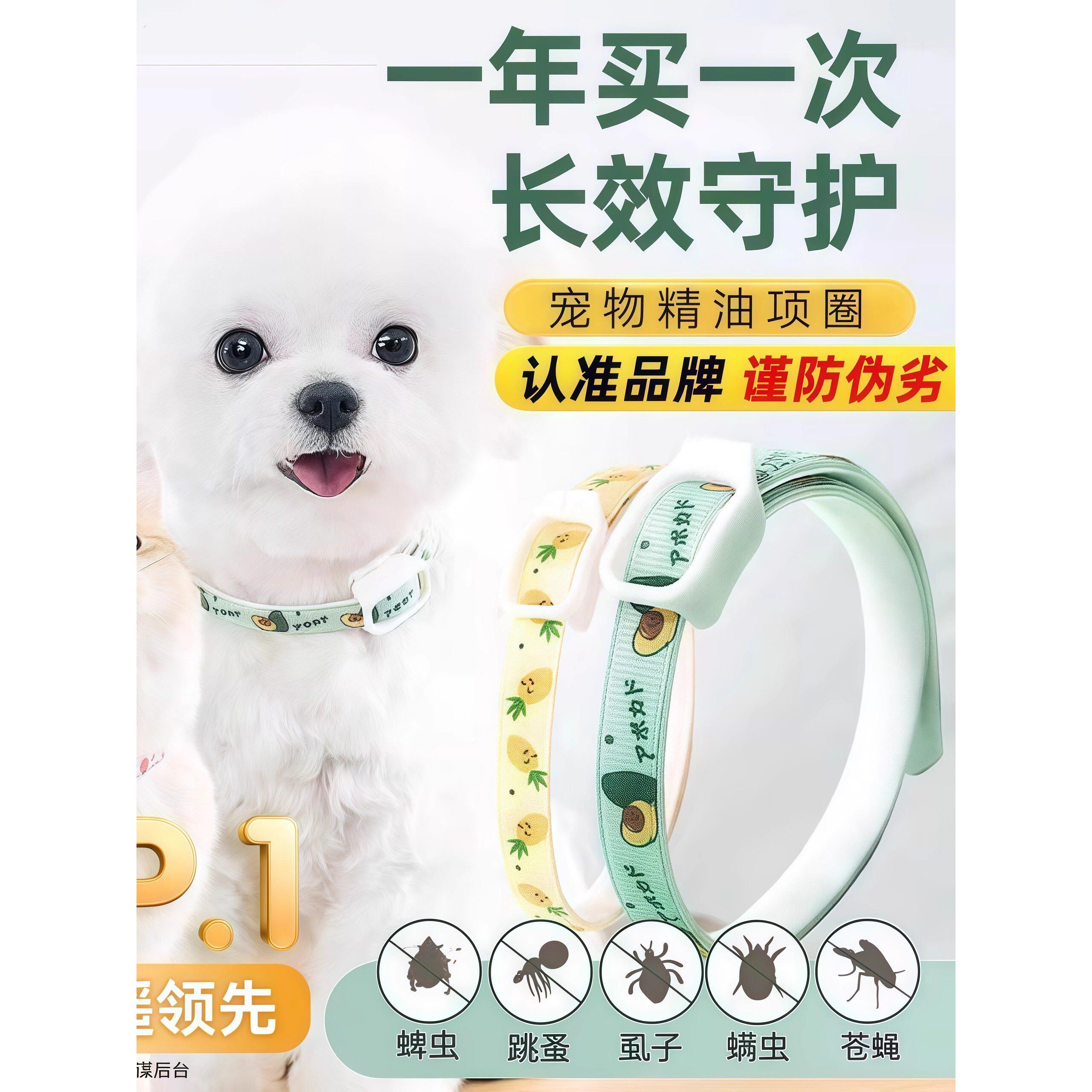 狗狗精油项圈猫咪安全颈圈宠物防跳蚤小猫脖圈中型小型犬宠物专用