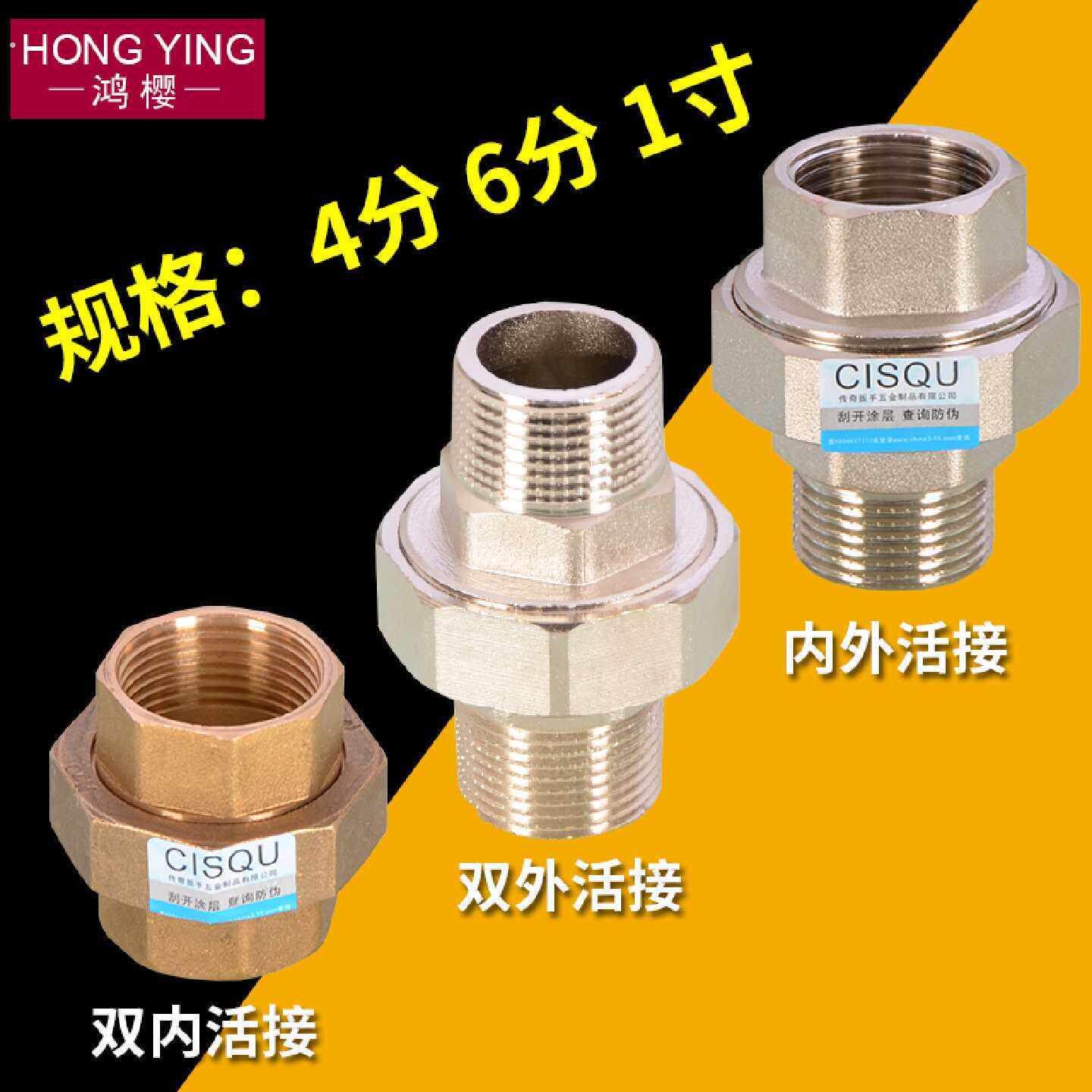 1寸64分铜活接太阳能热水器暖气水管双内丝内外牙接头铜配件管件