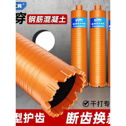水钻钻头墙壁穿墙开孔器混凝土打孔神器63空调打洞水钻机快速干打