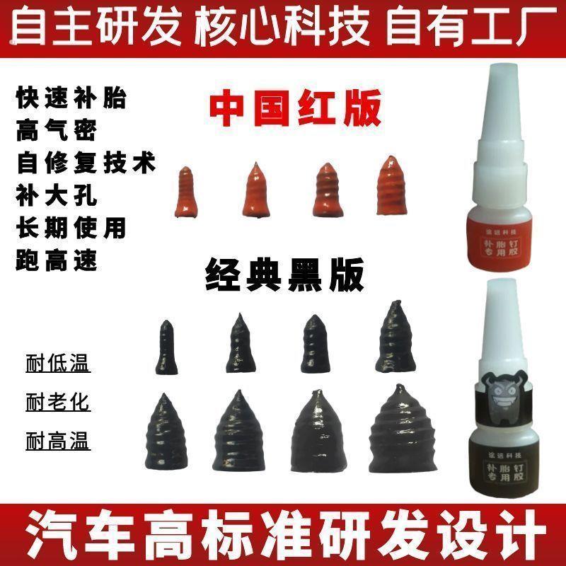 补胎钉摩托车电动车补胎工具套装补胎全套工具汽车真空胎轮胎修复