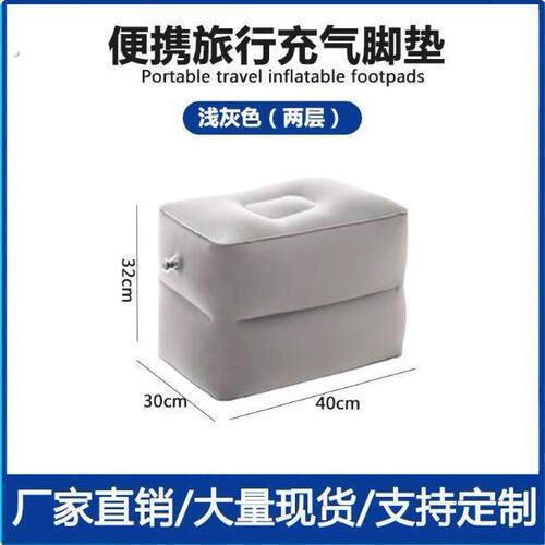 充气脚垫腿凳副驾驶搁脚办公室坐车睡觉神器飞机放脚腿托旅行枕头