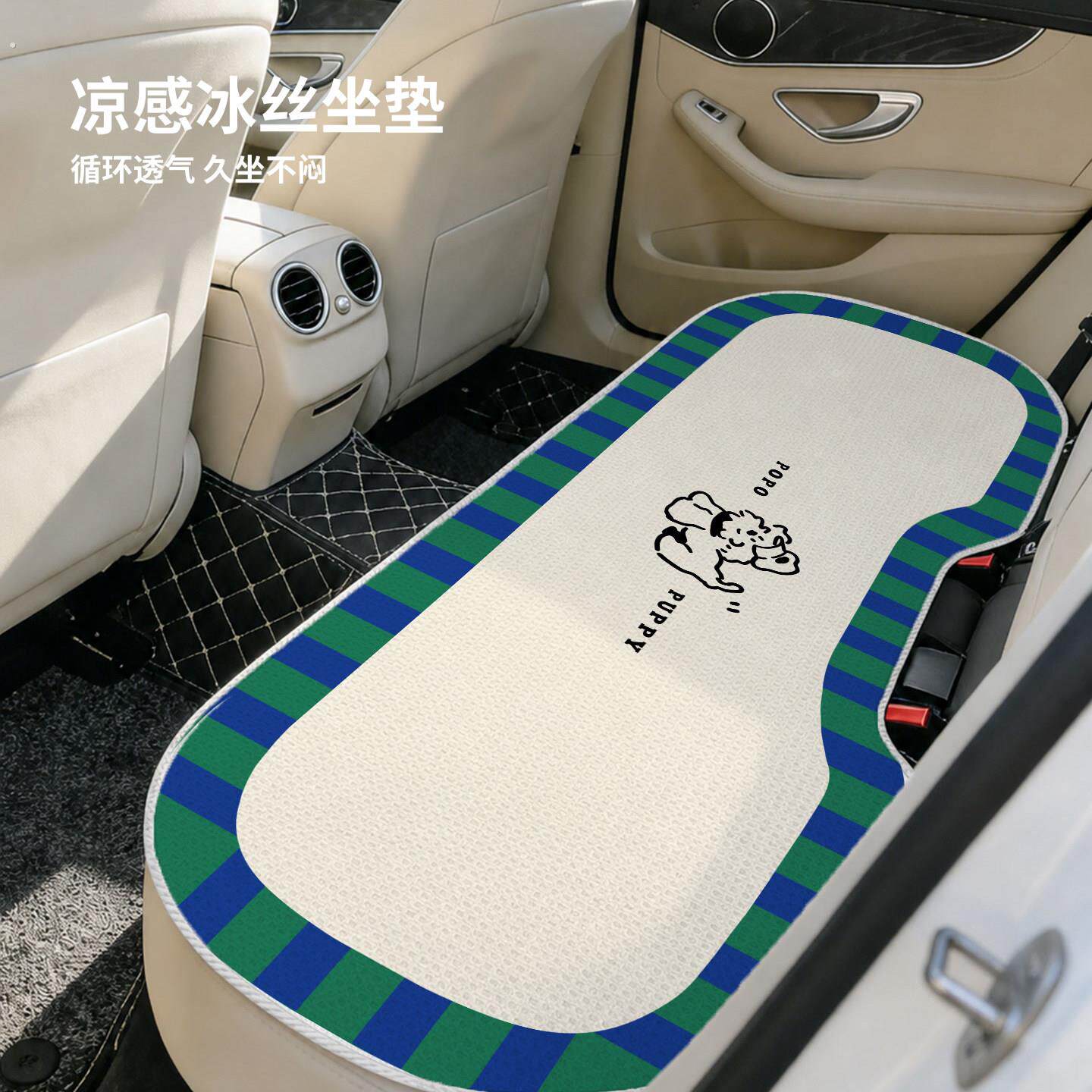 简约汽车坐垫夏季冰感后排防脏?椅垫女士车内单片凉垫座垫三件套