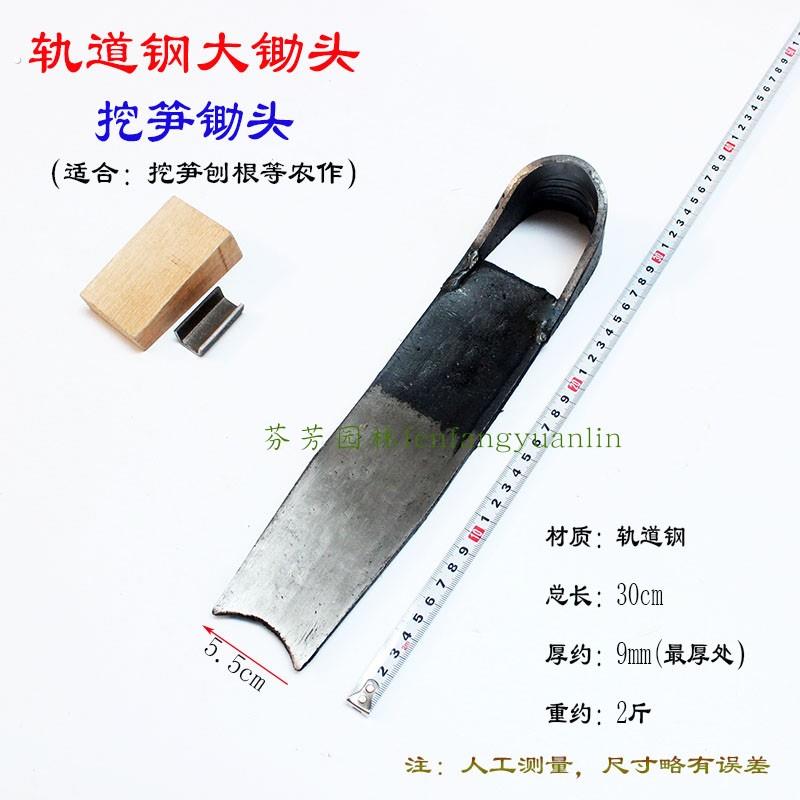 挖笋专用大锄头农具种菜家用挖土开荒锄头长柄翻土地农用工具撅头