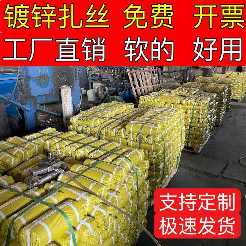 22号24号镀锌扎丝铁丝绑丝工地建筑专用绑钢筋细扎线铁线软铁断丝