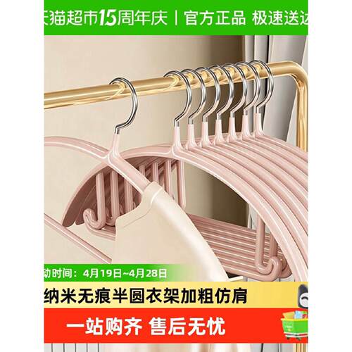 沐笙歌纳米无痕衣架仿肩晾衣架干湿两用实芯高锰钢加粗衣撑架