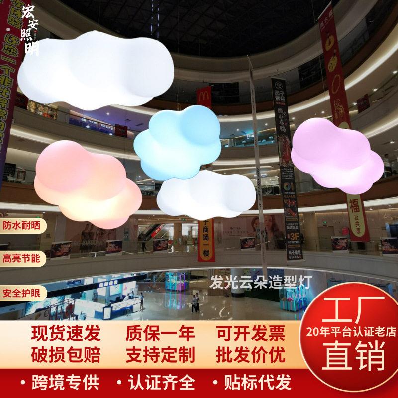 户外发光云朵灯座椅造型灯公园广场商场景观灯发光云朵休闲凳子灯图片