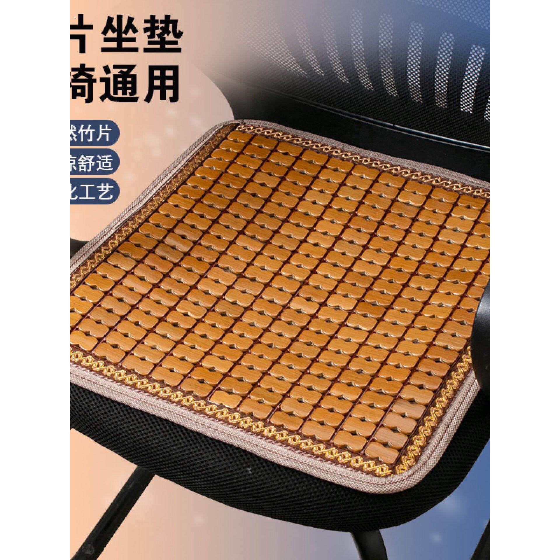 办公室坐垫夏季凉垫凳子椅垫竹片垫子汽车用凉席屁垫电脑椅子座垫