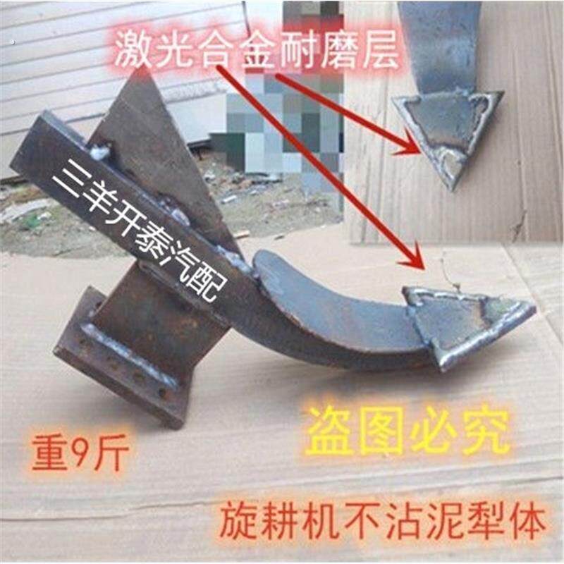 德国技术旋耕机犁体开沟犁体新型分土犁体旋耕机中间犁高强度耐磨