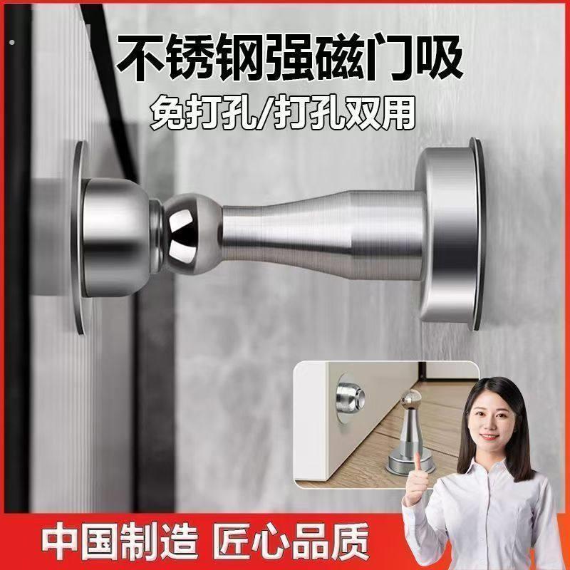 不锈钢门吸免打孔两用防撞强磁吸门器地吸新款卧室浴室防撞神器