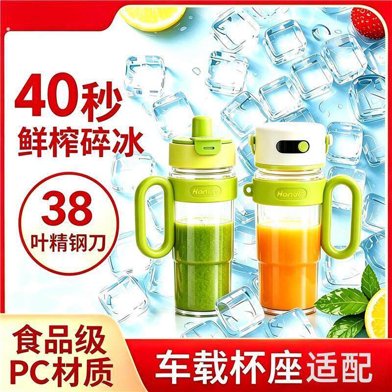 新款榨汁机家用双杯双盖榨汁杯便携果汁机户外多功能随行杯果汁杯