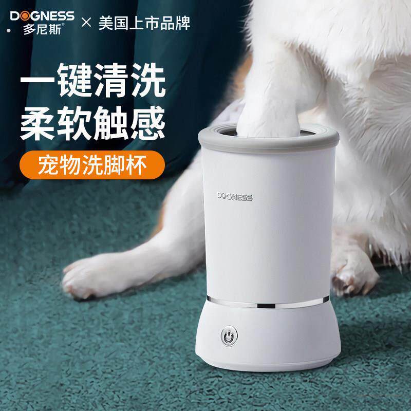 狗狗洗脚神器电动自动洗脚杯猫咪洗脚器宠物脚掌清洁洗爪器