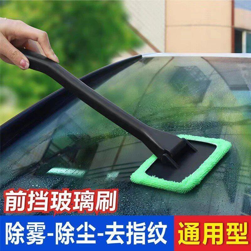 汽车除雾刷前挡风玻璃清洁刷子洗车窗除尘撢子擦车工具洗车