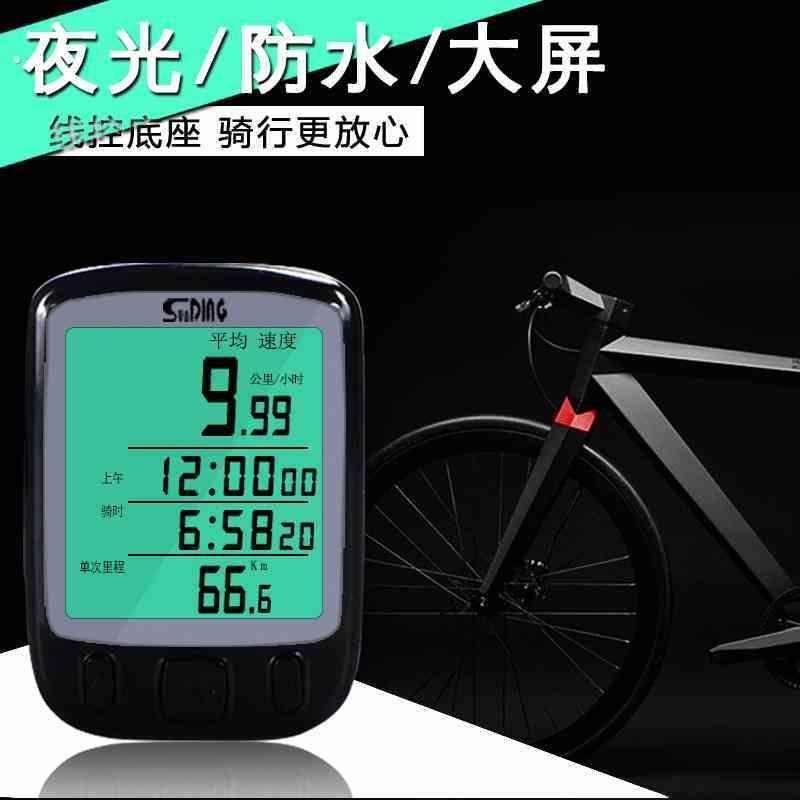 山地公路自行车码表中文有线无线夜光迈速表记速器速度里程表防水