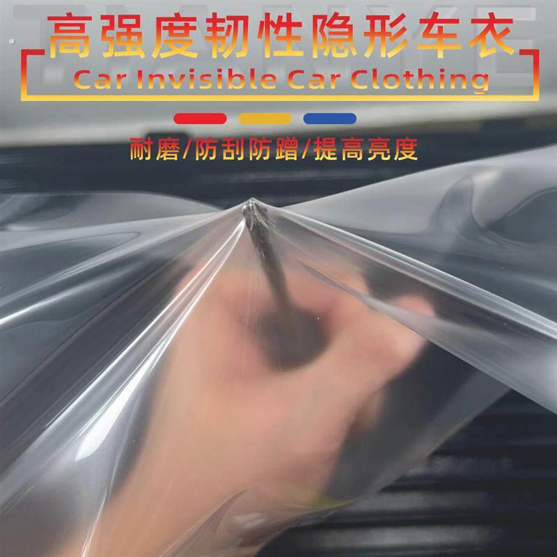 汽车车顶透明天窗防漏水防晒隔热车用隐形车衣天窗防水保护