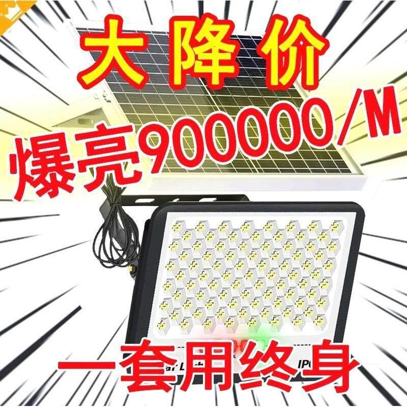 太阳能照明灯户外庭院灯太阳能灯家用投光灯农村大门口防水路灯
