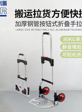 铁质两轮手推车行李车折叠便携伸缩拉杆车购物搬运车买菜拉货车