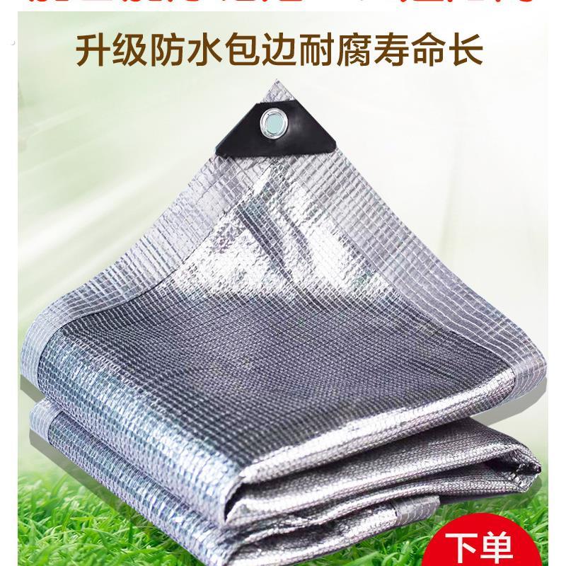 加厚遮阳网铝箔遮阳网加密玻璃阳光屋屋顶户外遮阳隔热遮阳布