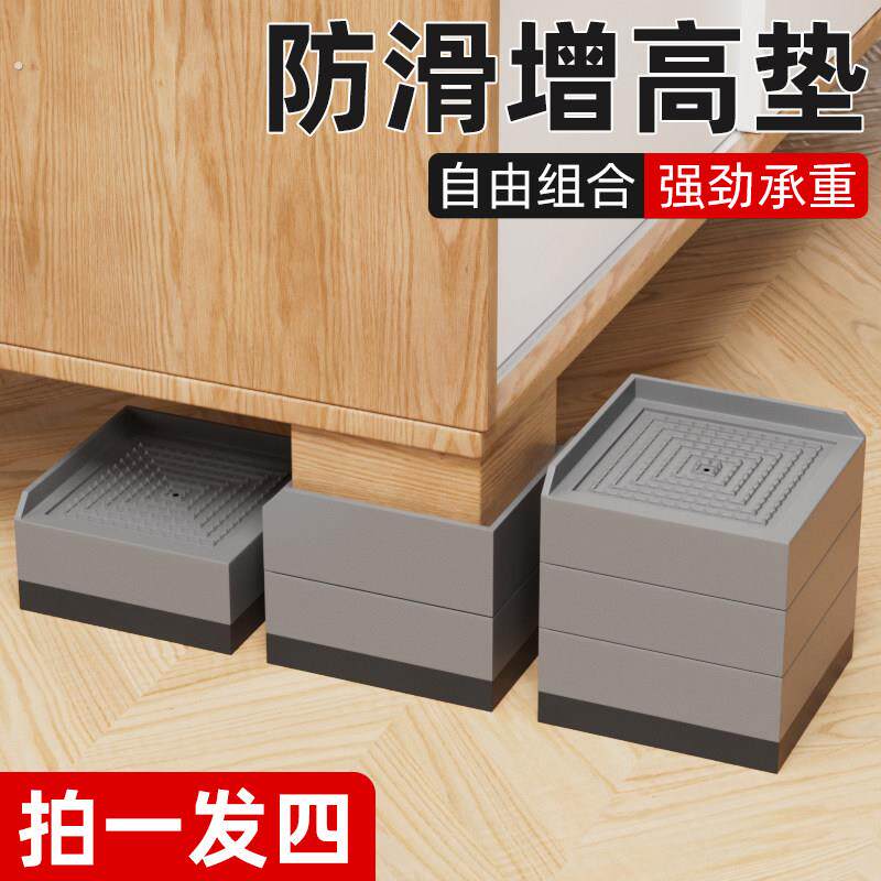 室内家具增高垫块可调节防滑耐磨垫高底座家用高承重桌子加高神器