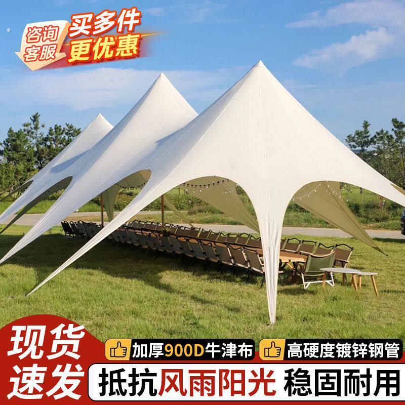 遮挡天幕户外露营帐篷超大防雨遮阳三峰云顶巨型八爪防晒营地
