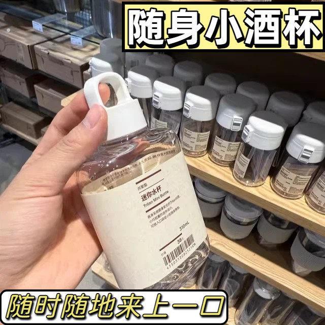 随身携带小酒壶平替小水壶简约可携式水杯耐高温高颜值口袋随行杯