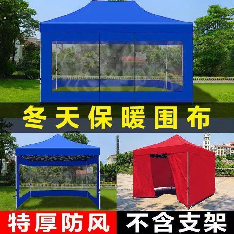 夜市摆摊专用帐篷户外雨伞四脚伞防雨地摊篷雨棚围布用棚子遮阳棚