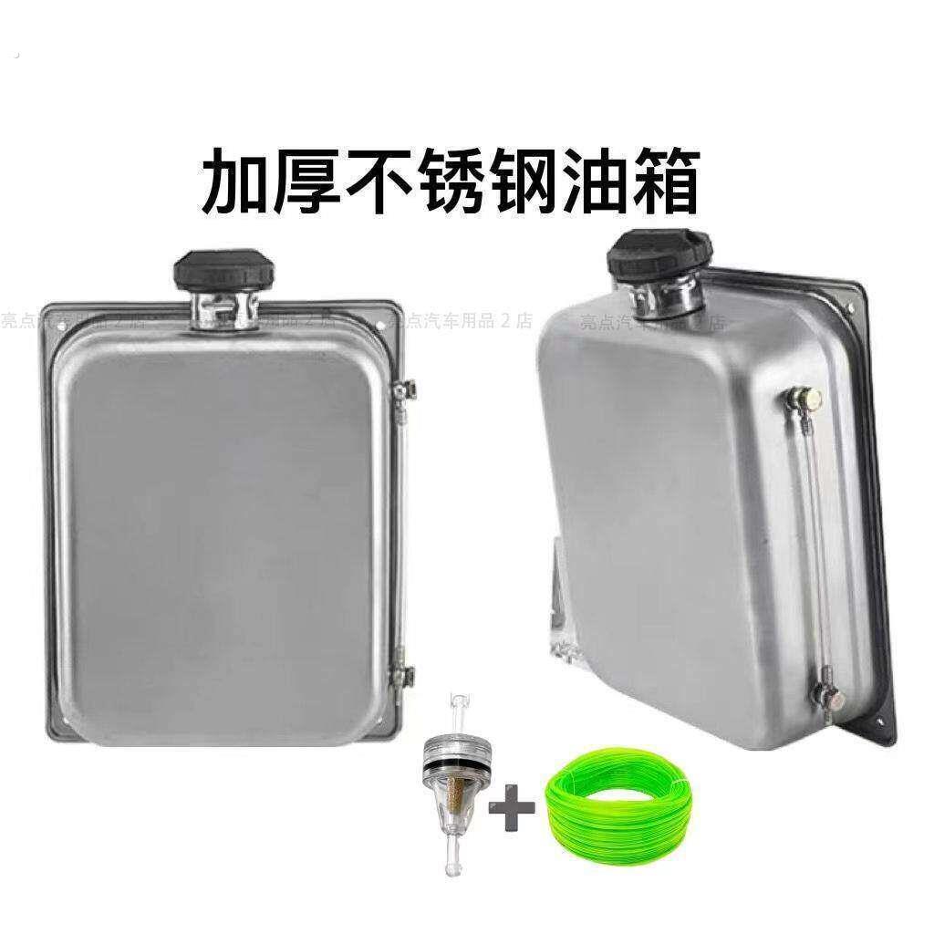 不锈钢柴暖油箱10升加厚款油箱货车三轮车驻车加热器油壶通用油箱