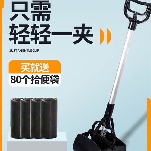 铲屎器狗狗拾便器捡狗便神器宠物遛铲捡屎神器狗屎大便用品夹便器