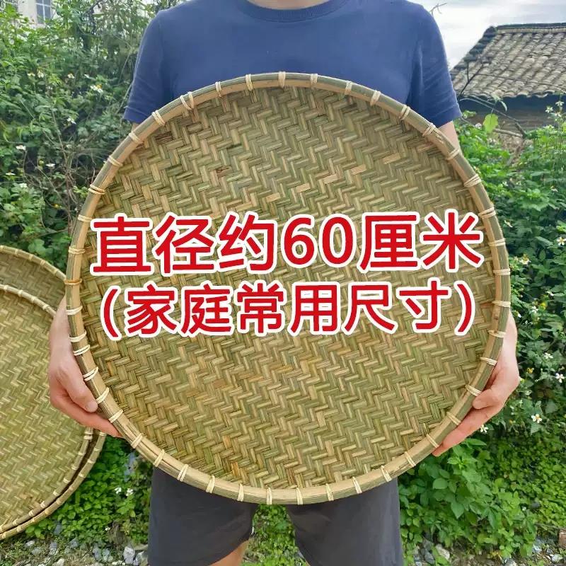 晾晒筐盘圆形大尺寸簸箕竹筛子无孔竹皮竹编织品家用晒干货装饰