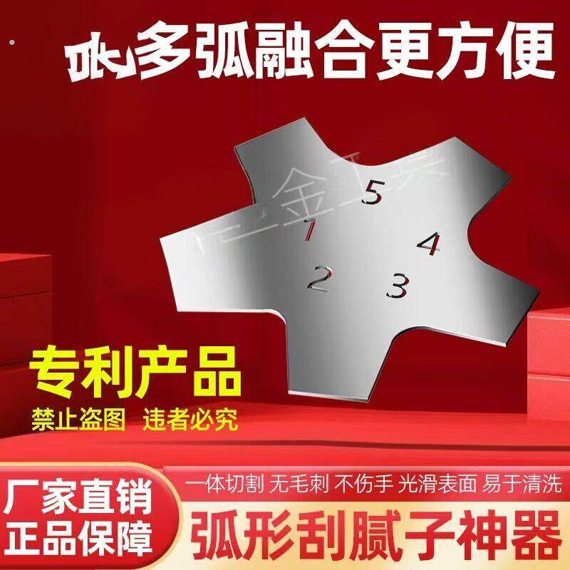 多弧度可调节刮板加厚不锈钢弧形双眼皮刮腻子新款工具刮腻子神器