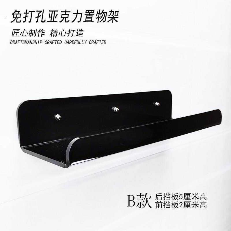 亚克力黑白置物架墙上壁挂免打孔有机玻璃隔板卫生间厨房壁龛收纳