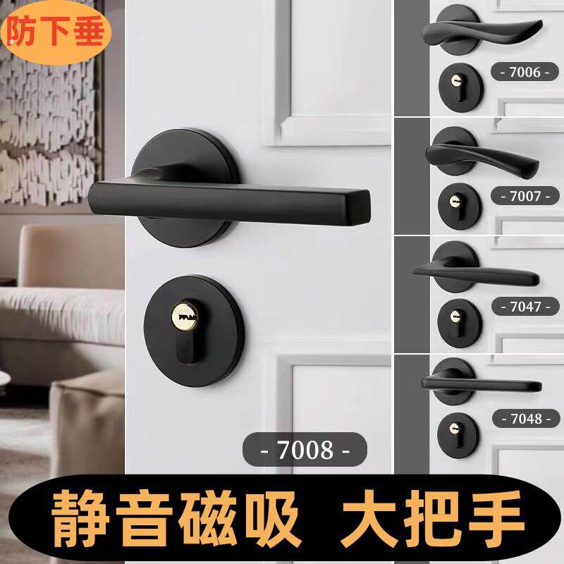黑色室内卧室房门锁家用房间实木门把手锁具通用型分体磁吸静音锁